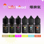 Hot Head暴脾氣煙油 | 30ml/38mg美國進口小煙油 · 27款口味：圖片 3