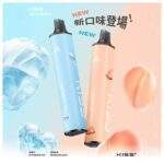 KIS5拋棄式6500口一次性電子煙 | 磁吸式雙倉 · 130種口味變化