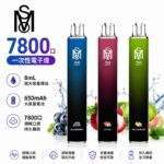 MSO 7800 Puffs 拋棄式電子煙｜大容量一次性煙桿｜新品上市｜16種口味可選