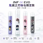 INF EVO 鬼滅之刃聯名主機｜通用一代煙彈・動漫限定版電子煙